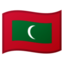 🇲🇻